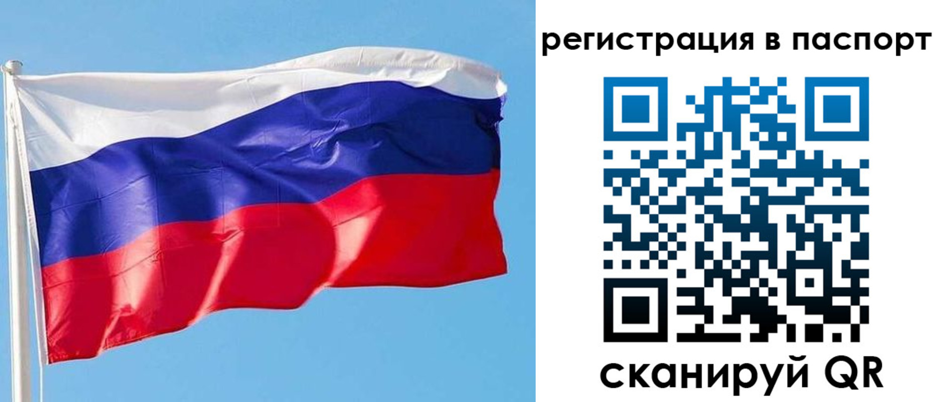 прописка законно в Кизилюрте