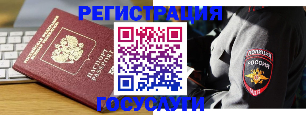 прописка гарантия в Кизилюрте