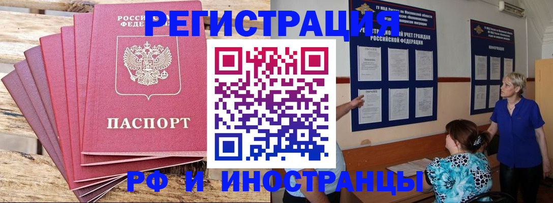 прописка штамп в Кизилюрте
