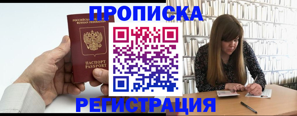 прописка в квартире в Кизилюрте