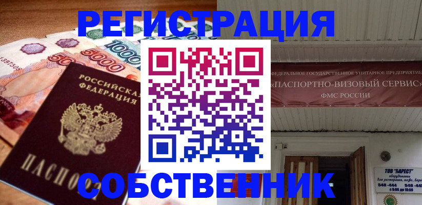 временная регистрация адрес в Кизилюрте