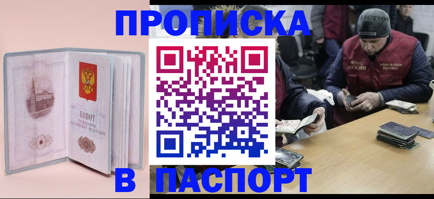 где прописаться в Кизилюрте