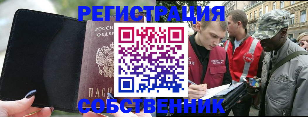 временная регистрация для школы в Кизилюрте