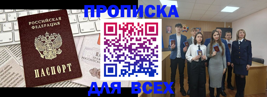 прописка ребенка в Кизилюрте