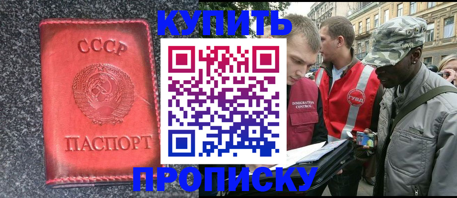 прописка иностранных граждан в Кизилюрте